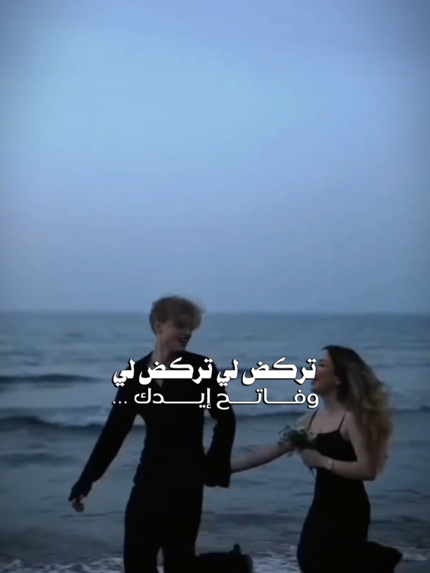 #CapCut #تركضلي_تركضلي_وفاتح_ايدك✨🤍  #قوالب_كاب_كات #ترند #زيد_الحبيب 