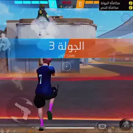 لاعب محترف✨ #freefire_lover #free_fire #btash_1m #فري_فاير  #fpy