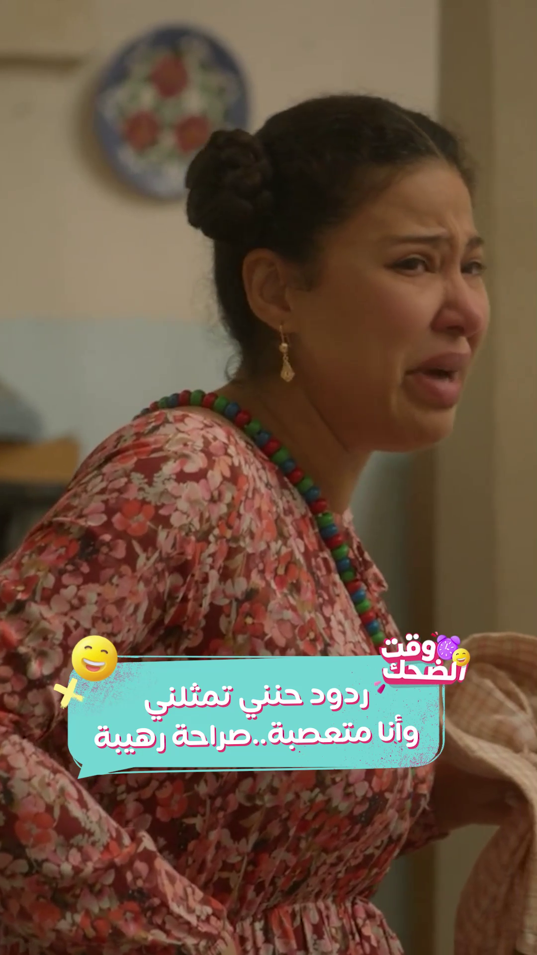 انتي عامية ما تشوفين🤣مستوى الصراحة مليون😆 #الغميضة #وقت_الضحك