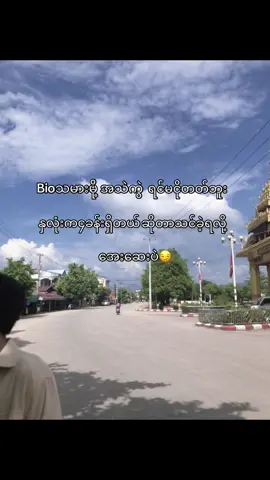 ဟဲဟဲ#foryoupage #bio 