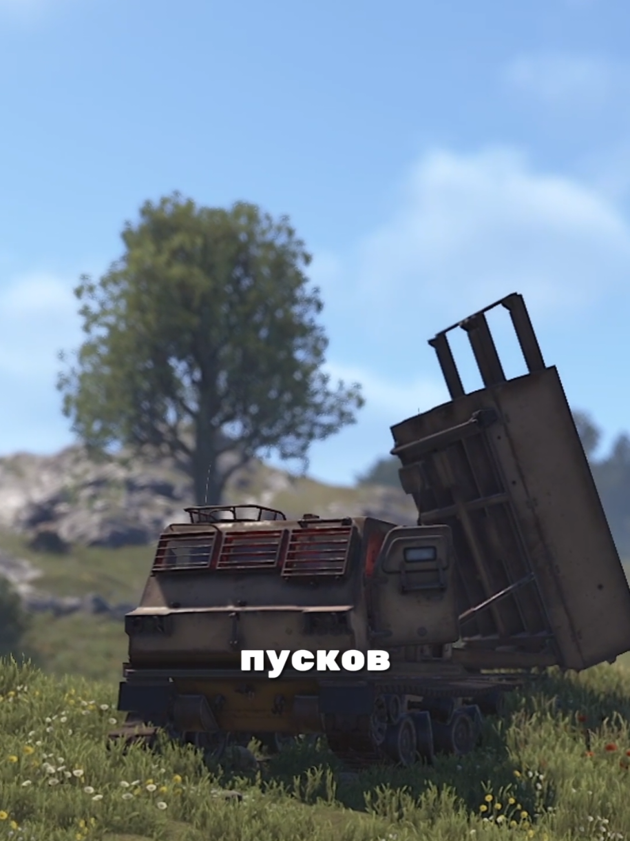 сколько нужно залпов млрс? #rust #раст 