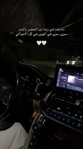 ماشفت في زينه بين الحضر والبدو  سوى سوى في الهوى في كل الاحوالي 🤍🤍 #نجران #ترند #اكسبلور #هاشتاق #جامعه_نجران 