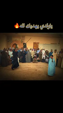 هالله هالله ياعصايه☄️#تحطيب #السيره_الهلاليه #ابوزيدالهلالي #الصعيد #ربيع_بك 
