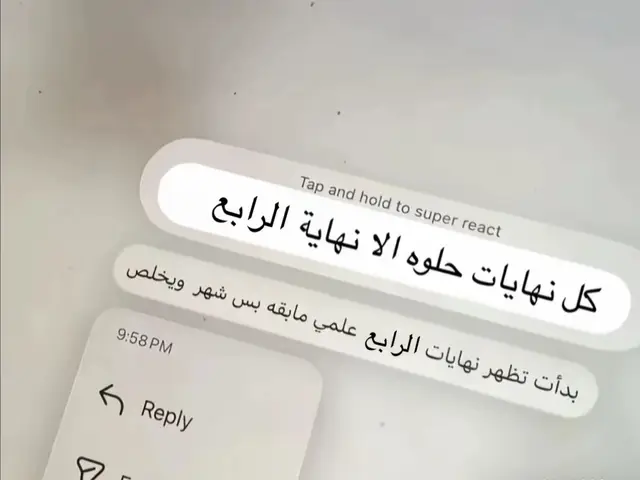 #رابع_علمي #دراسة #اكسبلورexplore 