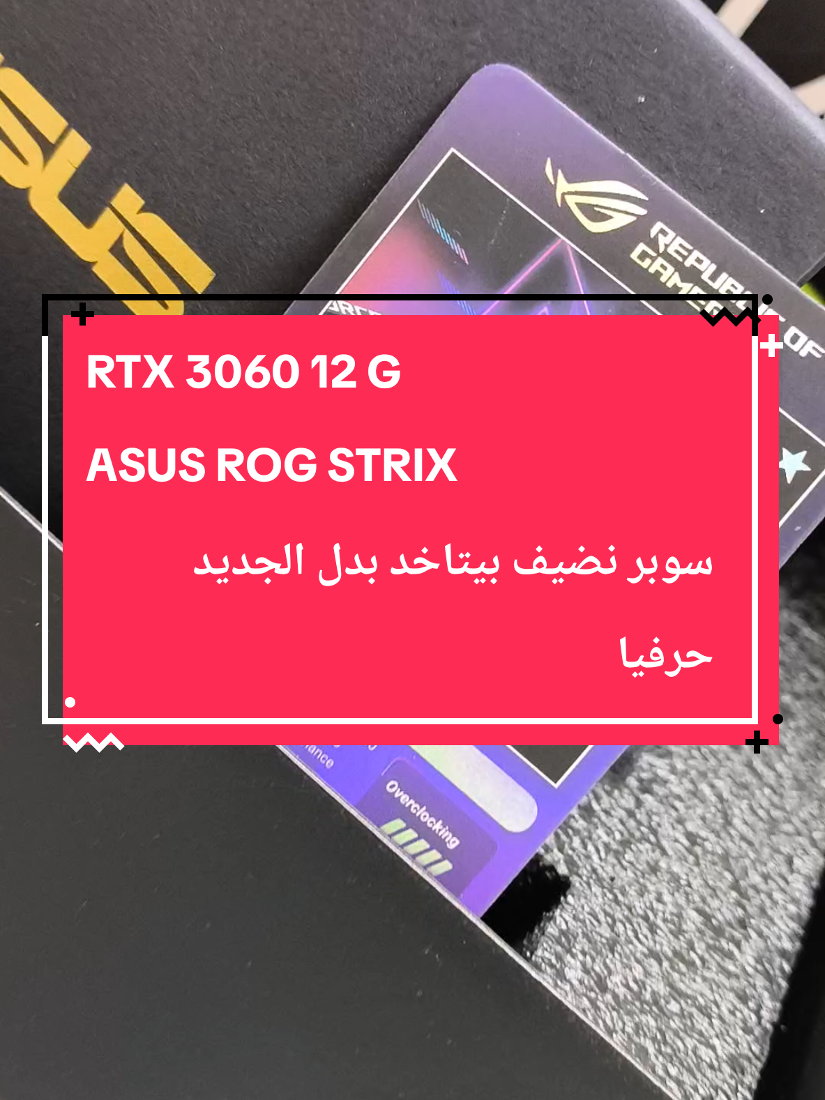 RTX 3060 12 G  ASUS ROG STRIX  سوبر نضيف بيتاخد بدل الجديد حرفيا #جين_تكنولوجيا #كمبيوتر #تجميعة_بي_سي #كرت_شاشة #ps4 