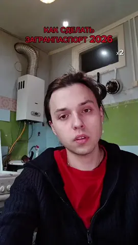 Как сделать загранник и уехать за границу буду транслировать ещё, попозже. #рекомендации #рек #россия #новости #цены 