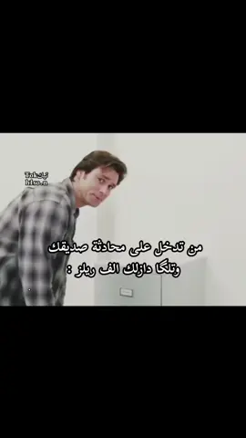 تريد تضحك ادخل للحساب 😂  #ميمز #رياكشنات #مقاطع_ضحك #العراق #منشن 