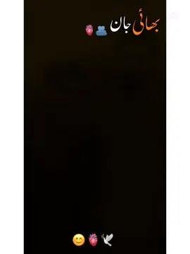Bahiii🫀🫂♥️#foryou #goviral #fyppppppppppppppppppppppp #foryou #tiktokindia 