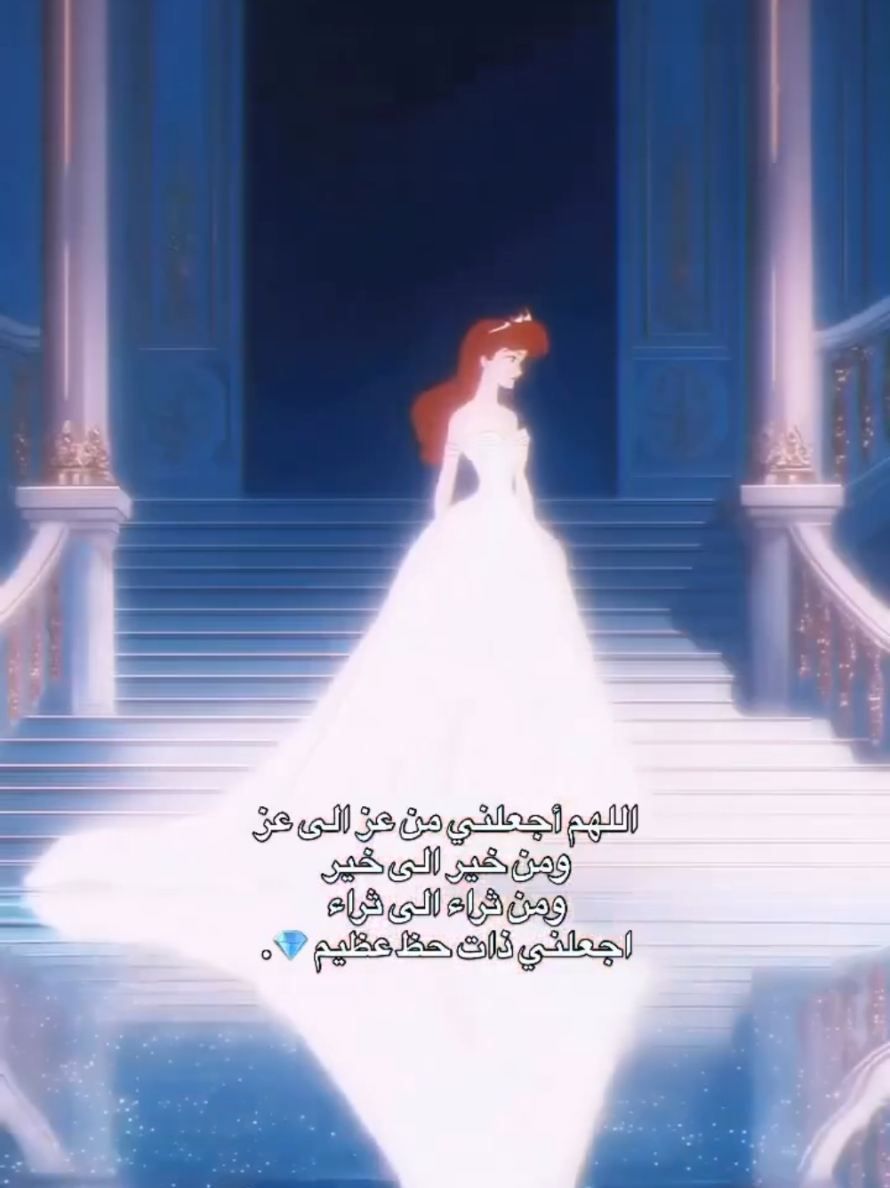 #اللهم اجعلني ذات حظٍ عظيم 🤎. . . . . . . . . . . . . #اقتباسات #ديزني #لايك #الشعب_الصيني_ماله_حل😂😂 