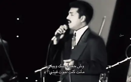 وش حصل ! #اغاني #حزين #فراق #تغير #راشد_الماجد 