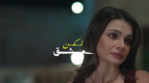 يمكن هذا اخر مقطع ينزل بالحساب 🙏🏻#cihanalbora #cihal #alyaalbora #المدينة_البعيدة #uzakşehir 