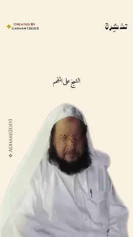 Part 12 | الشيخ علي المقحم حفظه الله ﴿ وفي النهاية تحط الرحال إما إلى الجنة وإما إلى النار ﴾  ﴿بَلۡ تُؤۡثِرُونَ ٱلۡحَیَوٰةَ ٱلدُّنۡیَا ﴾  [الأعلى ١٦] إنكم -أيها الناس- تفضِّلون زينة الحياة الدنيا على نعيم الآخرة. You people prefer the adornments of this worldly life to the bliss of the Hereafter.  .  .  .  .  .  .  .  .  .  .  .  .  .  .  #الشيخ_علي_المقحم #fyppppppppppppppppppppppp #fypシ #مواعظ #علي_المقحم 