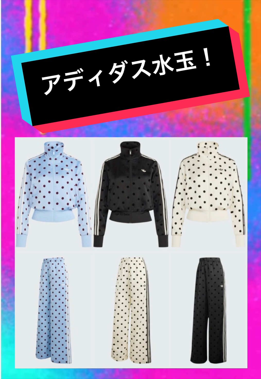 やっと見つけた!@adidas @ABC-MART Grand Stage Việt Nam #adidas #adidasoriginals #さやかす #アディダス 