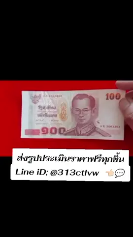 ให้ราคาสูงทุกเคส  ชัดเจน จ่ายสดทุกชิ้น รับซื้อถึงบ้าน ร้านตั้งอยู่ตรงข้ามธนาคารกรุงไทย สาขาศรีย่าน            ร้านเปิดทุกวัน เวลา8.30-17.00น รับซื้อแบงค์เก่า รับซื้อเหรียญเก่า รับเช่าพระ รับเช่าพระบูชา รับซื้อเครื่องเงิน ถมทอง เบญจรงค์ ลายคราม ของเก่ามีค่าทุกชนิด . จ่ายเงินสดหลัก100-100000000บาท #ช่องทางส่งรูปประเมินราคาเหรียญเก่าและแบงค์เก่าทุกสนิด #เหรียญ #เหรียญโปรยทาน #แบงค์เก่า #เหรียญหายาก     