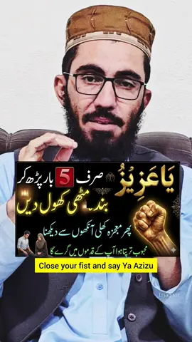 YaAzizu Ka Khas Wazifa #wazifa #creatorsearchinsights #unfreezemyaccount ##viewsproblem😭 