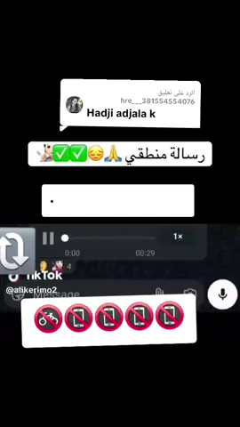 الرد على @hre___381554554076 