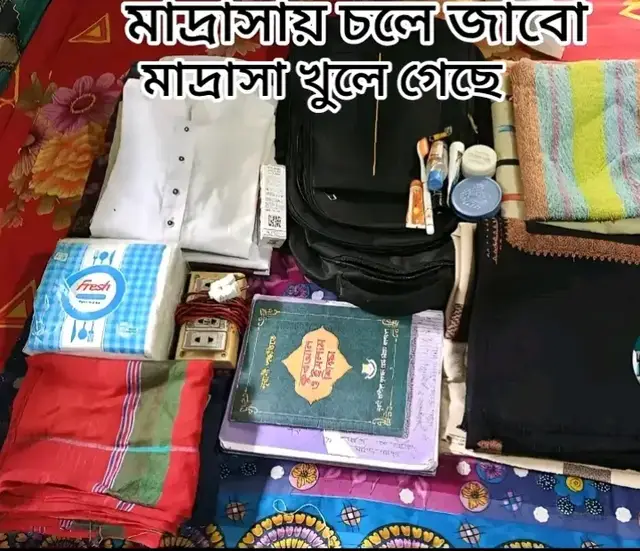 মাদ্রাসা খুলে গেছে মাদ্রাসায় চলে যাব কার কার মাদ্রাসা খুলে গেছে #lxsobuj03 #fyppppppppppppppppppppppp #সবাই_একটু_সাপোর্ট_করবেন_প্লিজ 