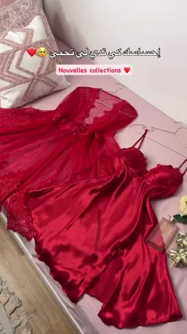 بيجاما ليلة عمر ❤️ #pijama#تجهيزاتعروسة #marriage  #شعب_الصيني_ماله_حل😂😂 