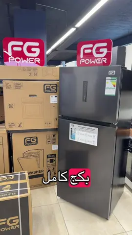 بكج 8 قطع من الرفاهية FG سعر حصري  ضمان شامل 3 سنوات متوفر توصيل لكل ليبيا  0922161750
