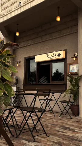 كوفي عشيه ابها🕯️📻🕰️🦢🪄@عشية #ابها #كوفي #fyp #fyppppppppppppppppppppppp #foryou 