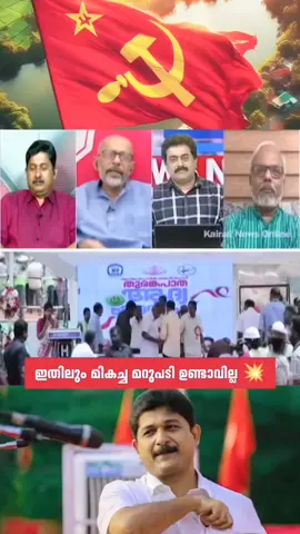 ഒരു പൂവ് ചോദിച്ചു ഒരു പൂക്കാലം നൽക്കി M Swaraj ❤️ 🔥🔥🔥 #kerala #election #swaraj #LDF #2026 
