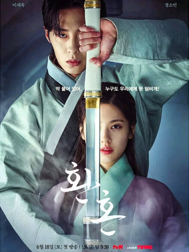 nome do Dorama  Alchemy of Souls EP 4  primeira temporada #tv #almococomseries #filmes #filmeseseries #Dorameira 