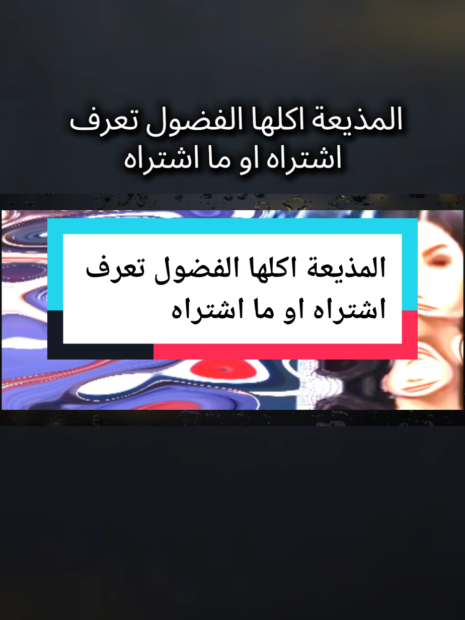 المذيعة اكلها الفضول تعرف  اشتراه او ما اشتراه #fyp #foryou #flinty888 #theflint #انا_مافي_خوف_من_كفيل 