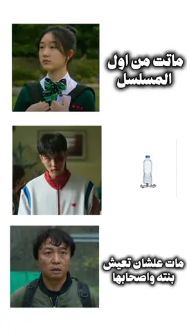 ده ضده كل حاجه 😂 #كلنا_موتى #بحبكم_يا_احلي_متابعين #دعمكم #كيدراما #تصميم_فيديوهات🎶🎤🎬 