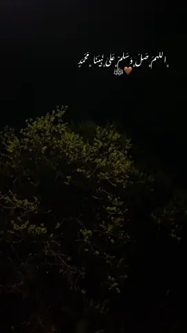 ‎ ﮼اللَهمَ﮼صَلَ﮼وَسَلَمْ﮼عَلَىٰ﮼نَبِيَنَا ﮼مُحَمَدٍ ﷺ🤎
