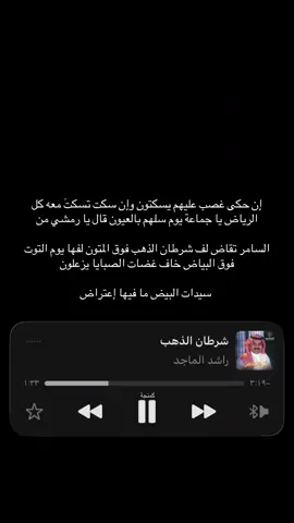 #كمنجة🎻 #راشد_الماجد #السندباد 