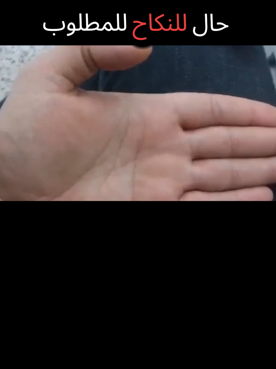 اكتب هاذا الطلسم في يدك اليسرى أو اليمنى وانضر للمطلوب سوف تائتيك في حال للنكاح#تيك_توك_عرب #باريس #فرنسا🇨🇵_بلجيكا🇧🇪_المانيا🇩🇪 #فرنسا🇨🇵_بلجيكا🇧🇪_المانيا🇩🇪_اسبانيا🇪🇸😕 #جلب_الحبيب 
