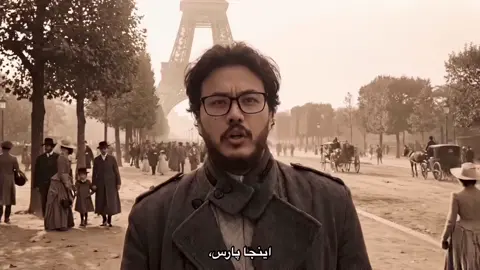 آنچه اینجا، در پاریس آغاز شد… در سکوت تاریخ دفن شد. تاریخ تاریک و غم انگیزی باغ وحش انسانی شهر پاریس فرانسه    #humanhistory #darkhistory #تاریخ  #واقعیت  #انسان 