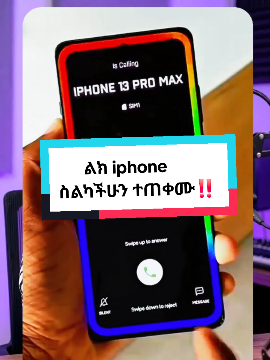​ስልካችሁ ልክ እንደ አይፎን እንዲበራላችሁ ትፈልጋላችሁ? ይሄን ቪዲዮ እስከመጨረሻው እዩት! 😍 #iphone #ledlights #edge #ledlight #iphonetricks 