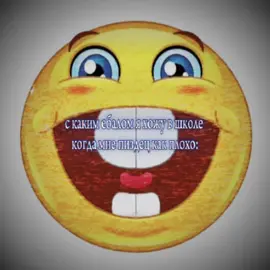 школота #школа#щп#fyp#щитпостинг#щппост 