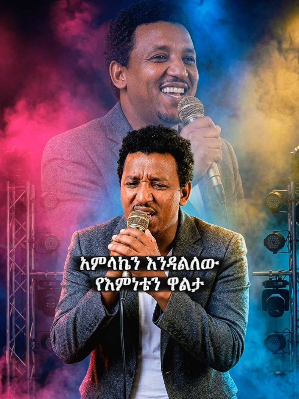 እንደ ይሁዳ...🎧❤ . . . . . #tamratdesta #ታምራትደስታ #tamrat #ታምራት #abrilo_hd_music_lyrics @fiyorii getachew @Linda @Eleni Awelachew dejene @Milkz-ሚልክዝ @Fkir Oldies🎧🎼 @Fiker Melody 