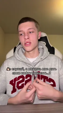 было?
