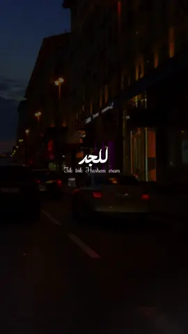 ان جيت للجد مطمرش في حد جدعنه ولا ذوق👌🖤#fyp #حالات_واتس 