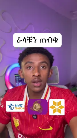 Privacy tip #ethiopian_tik_tok🇪🇹🇪🇹🇪🇹🇪🇹 