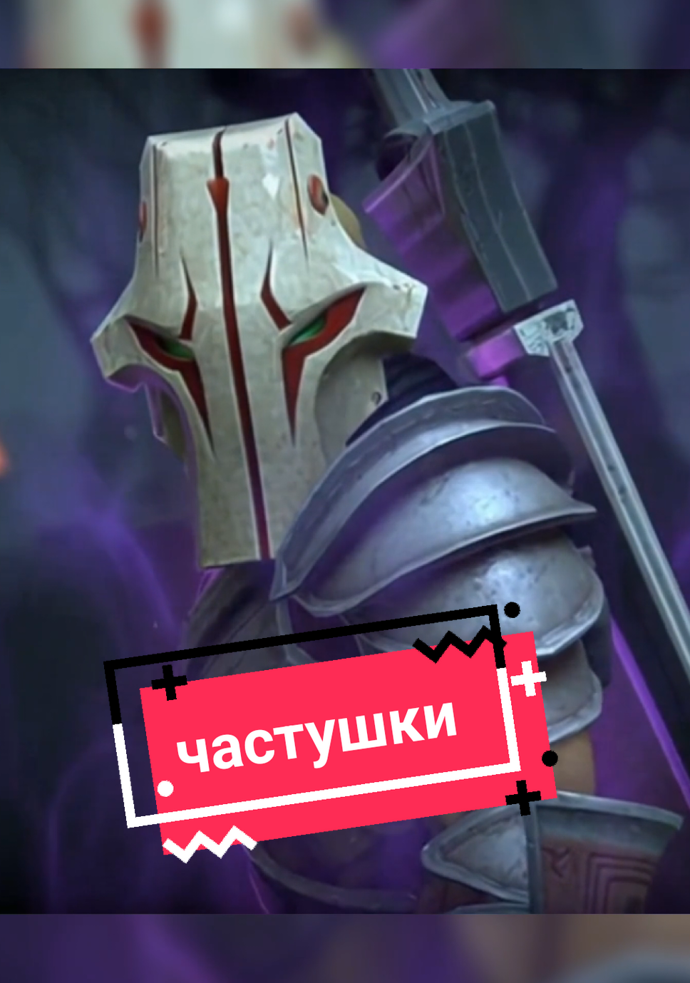 дефолтная катка в скрытом пуле) отмечай такого мидера  ​#dota2 #дота2 #дота #dota2memes #дота2мемы #типичнаядота #жизадотера #дотаприколы #гейминг #dota2highlights 