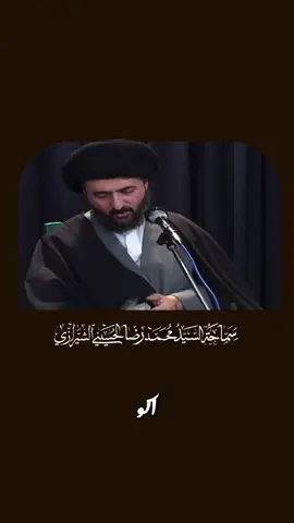 دعاء يقرأ في ليالي الجمعة | السيد محمد رضا الشيرازي رحمه الله  ‎#سيد_محمد_رضا_الشيرازي_قدس_سره ‎#المقدس_الشيرازي_قدس_سره  ‎#اللهم_صل_على_محمد_وال_محمد  ‎#اللهم_عجل_لولیک_الفرج  ‎#الحسين  ‎  ‎  ‎  ‎ ‎  ‎  ‎  ‎  ‎‏  ‎‏  ‎‏ 