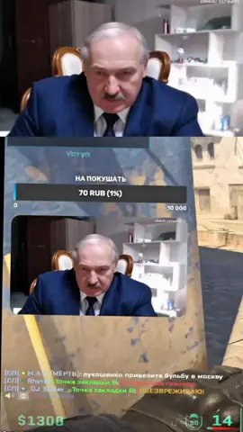 ГРИГОРЫЧ ОТВЕТИЛ, ЧТО ПОДАРИЛ ПУТИНУ НА ДР TWITCH: roman_va3 #лукашенко #lukashenko #belarus #кс #cs2 