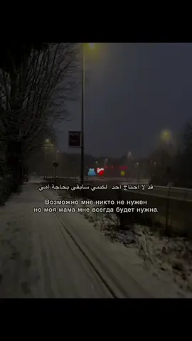 #امي #اماه_لو_كان_عمرك_بيدي_لمددته #حالات_واتس #اكسبلور #لايك__explore___ 