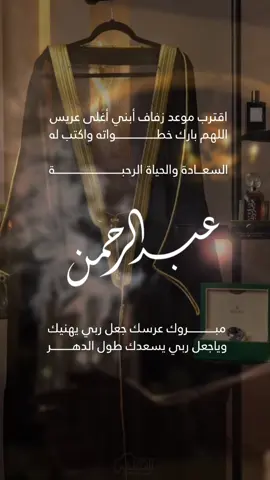 في بيتنا أجمل عروس#في_بيتنا_عريس #دعوات_الكترونيه #منشنوهم #ادعموني_متابعه_ولايك_الاكسبلور #عقد_قران عريس تهنئة لولدي عريس ادعموني لوسمحتوا Motion Motion Motion بعض أصمم بكل حب وش تصابي زواج مواليد تخرج بشرة عقد قران بشارة مولوده بشارة مولود تهنئة