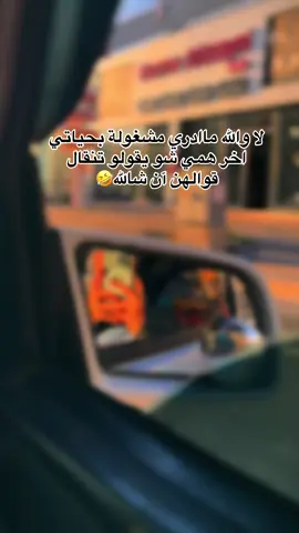 #متابعه_ولايك_واكسبلور_فضلا_ليس_امر #🤣🤣🤣 #مالي_خلق_احط_هاشتاقات 