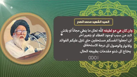 #السيد_محمد_الصدر #السيد_الشهيد_محمدالصدر_قـ_الله_سره #السيد_مقتدى_للصدر #السيد_الشهيد #سرايه_السلام_سيد_مقتدى_جيش_المهدي 