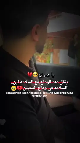 #keşfetteyizzz #CapCut #ودعته_وكليبي_نار_ودعته_وانا_المحتار #foryoupage #ايناس_موزو 