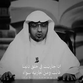 إذا جاريت في خلق دنيئا .  #صالح_المغامسي #explore #viraltiktok #fyp #الشعب_الصيني_ماله_حل😂😂 