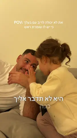 תוהה אם היא יצאה ממני 🤷🏼‍♀️❤️