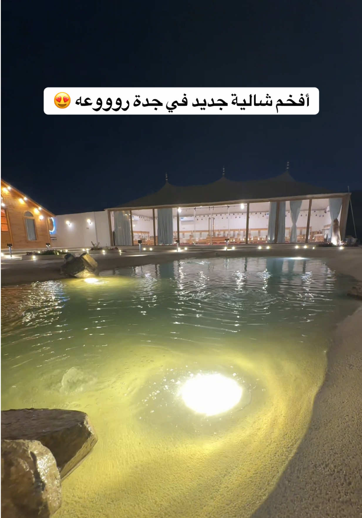 شاليهات لوميرا ( جديدة New ) 0565005249 احدث شالية بتصميم عصري رائع و جميل تنفع للجمعات الصغير والعائلية والمناسبات الكبيره مسبح و شاطي رملي مجلس كبير و كوخ خشبي يطلون على المسبح الرملي غرفة نوم صاله كبيره سفره طعام شاشة تلفزيون سماعات ومطبخ متكامل  ابرق الرغامة للاستفسار 0565005249 . . . #اعلان #جدة #شاليهات #شاليه #جديد