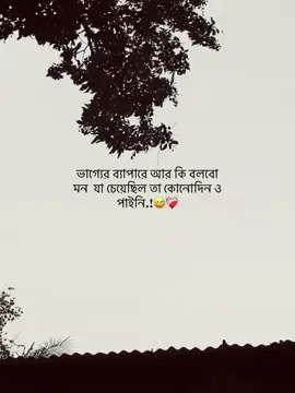 Part:-310😅❤️‍🩹#foruyoupage #saikat_broh1 #Sadcaption #fyyyyyyyyyyyyyyyy #viralvideo 